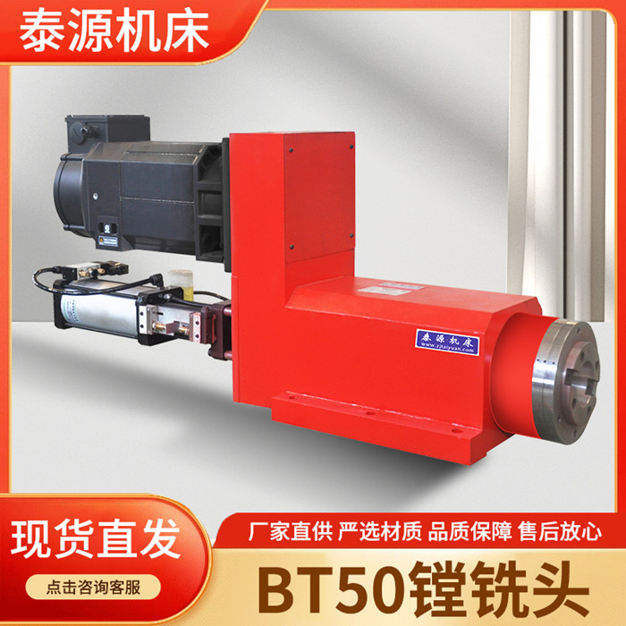 銑削動力頭BT50鏜銑頭11KW